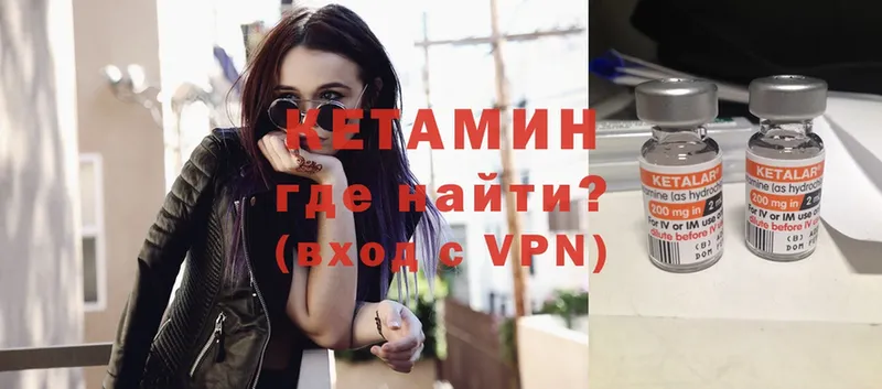 КЕТАМИН ketamine  Заволжск 